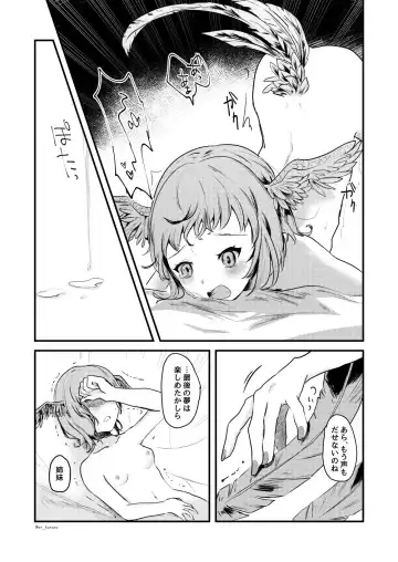 [Chidori Nekoro] Yasashii Uta - Dear blue bird. A requiem for me. Fhentai - Page 12