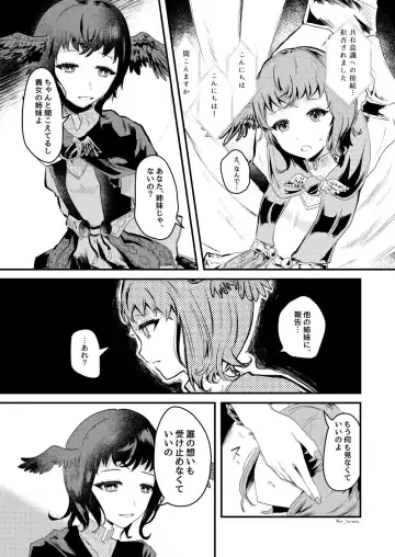 [Chidori Nekoro] Yasashii Uta - Dear blue bird. A requiem for me. Fhentai - Page 4