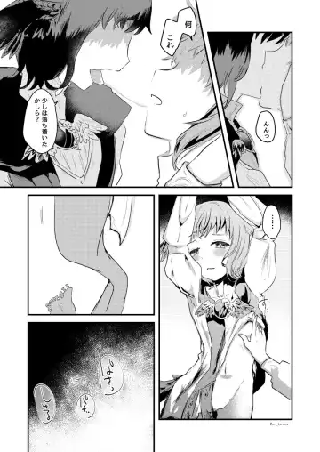 [Chidori Nekoro] Yasashii Uta - Dear blue bird. A requiem for me. Fhentai - Page 5