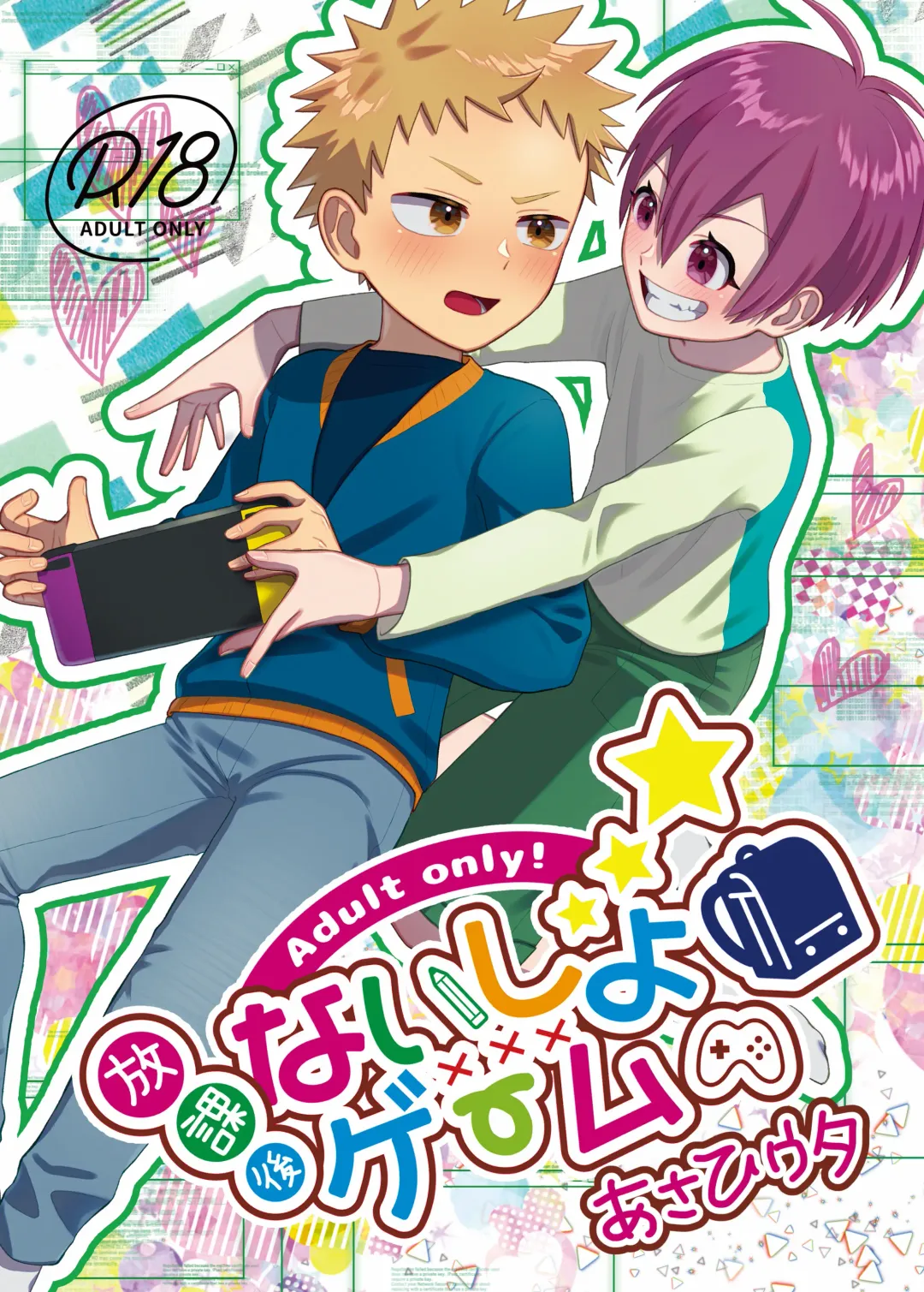 [Asahi Uta] Houkago Naisho Game Fhentai - Page 1