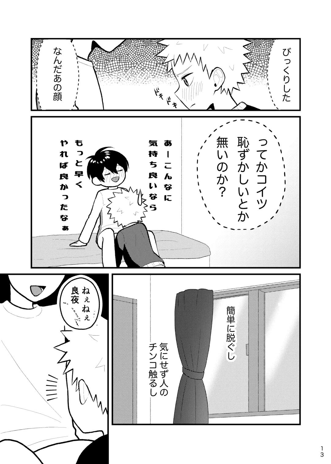 [Asahi Uta] Houkago Naisho Game Fhentai - Page 12