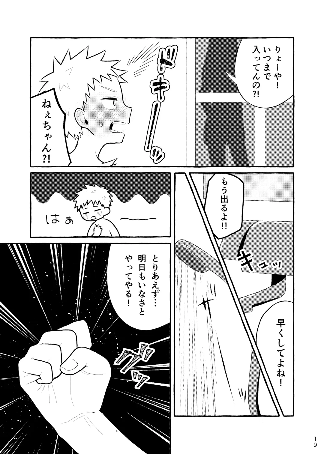 [Asahi Uta] Houkago Naisho Game Fhentai - Page 18