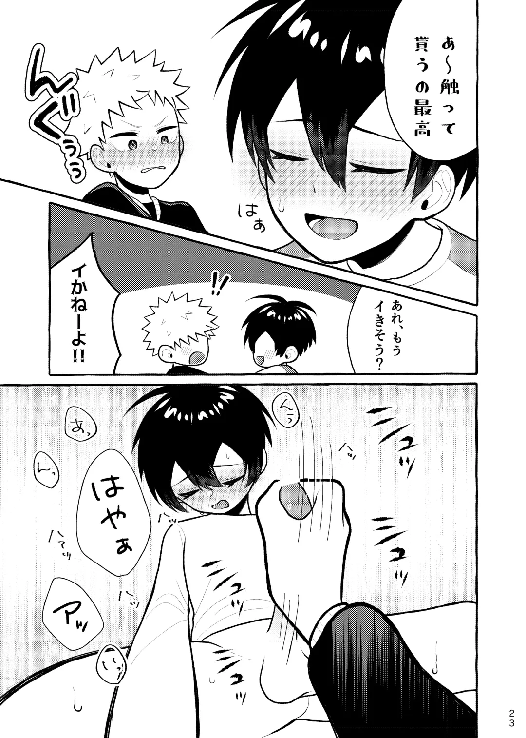 [Asahi Uta] Houkago Naisho Game Fhentai - Page 22