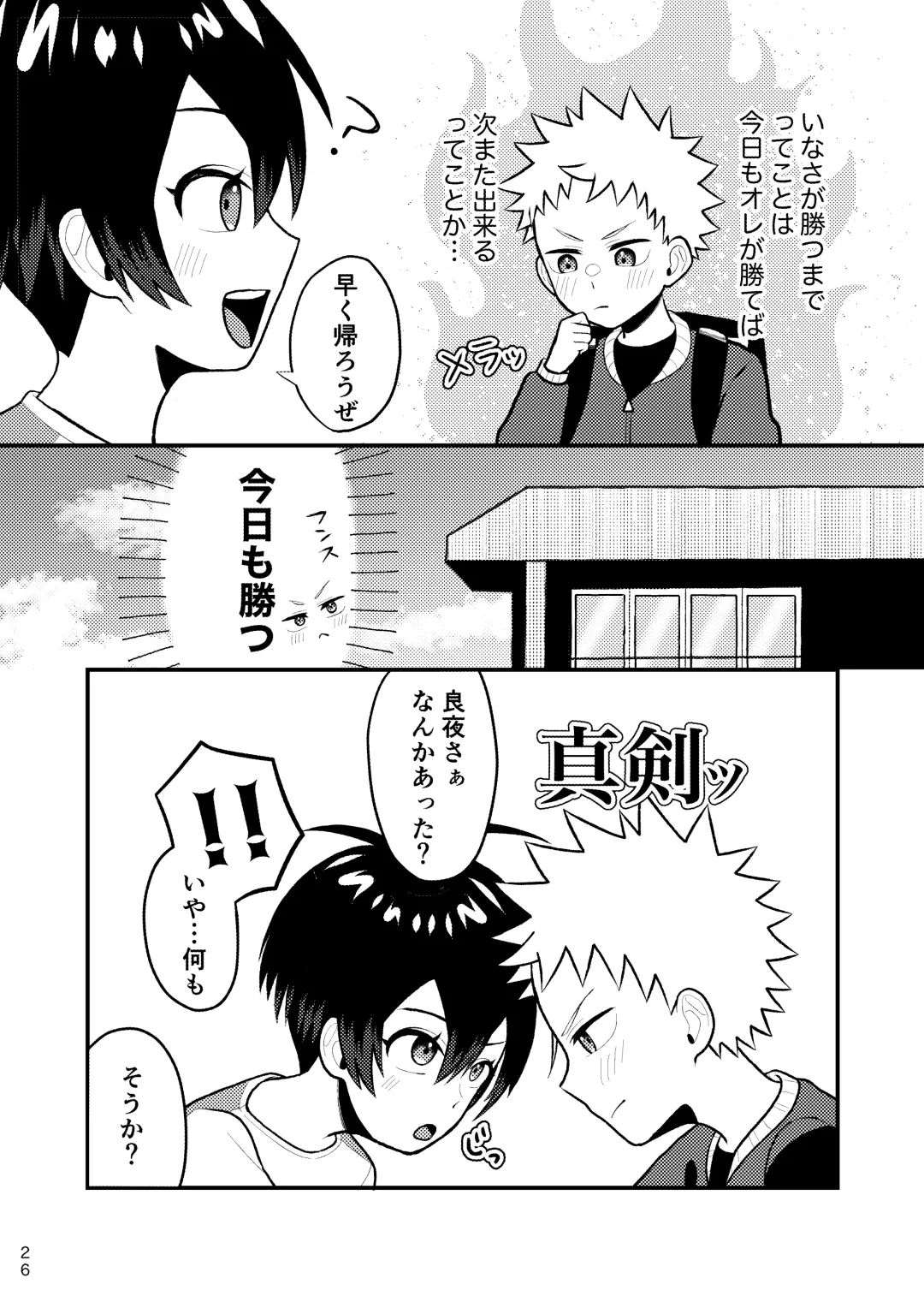 [Asahi Uta] Houkago Naisho Game Fhentai - Page 25