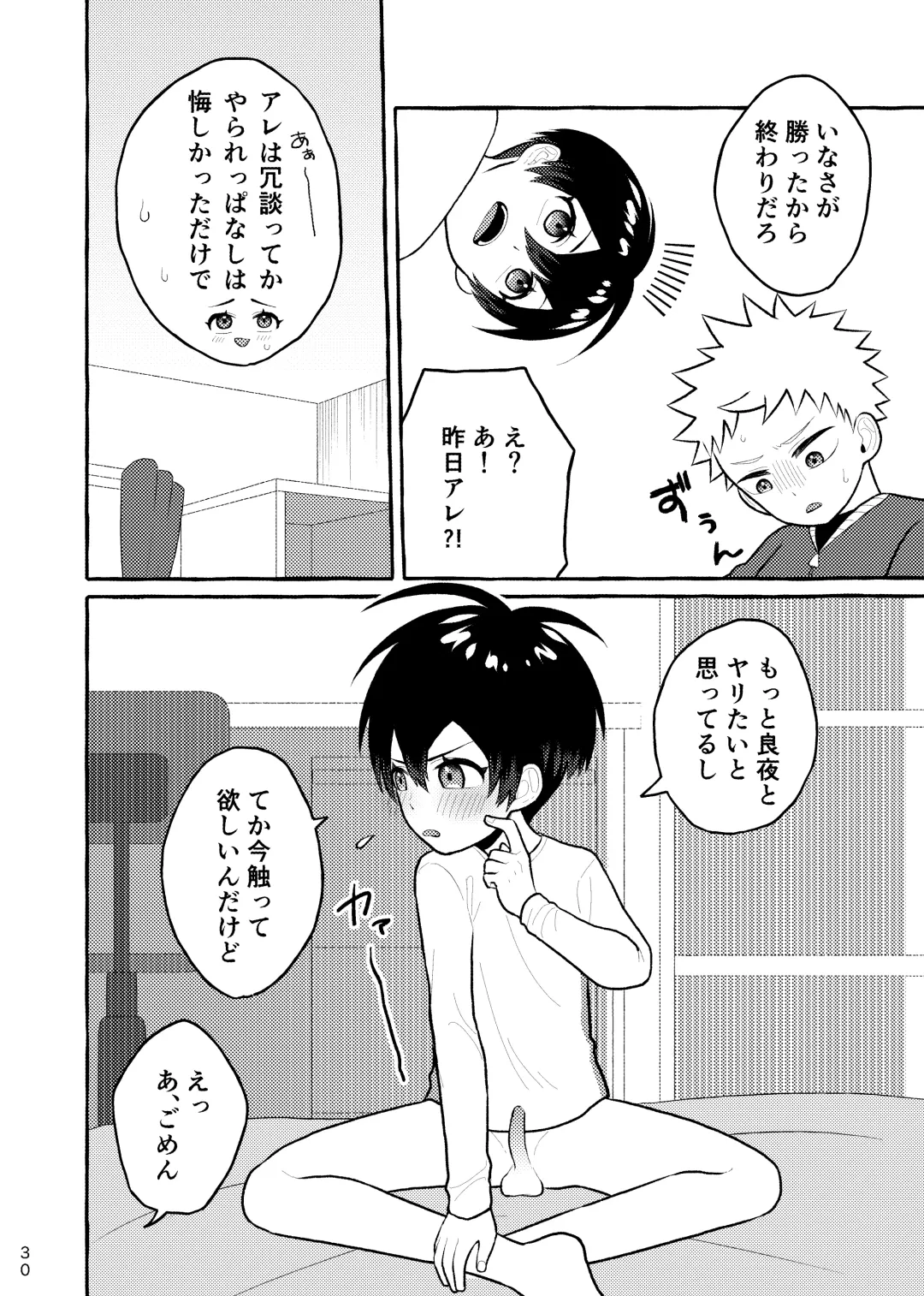 [Asahi Uta] Houkago Naisho Game Fhentai - Page 29