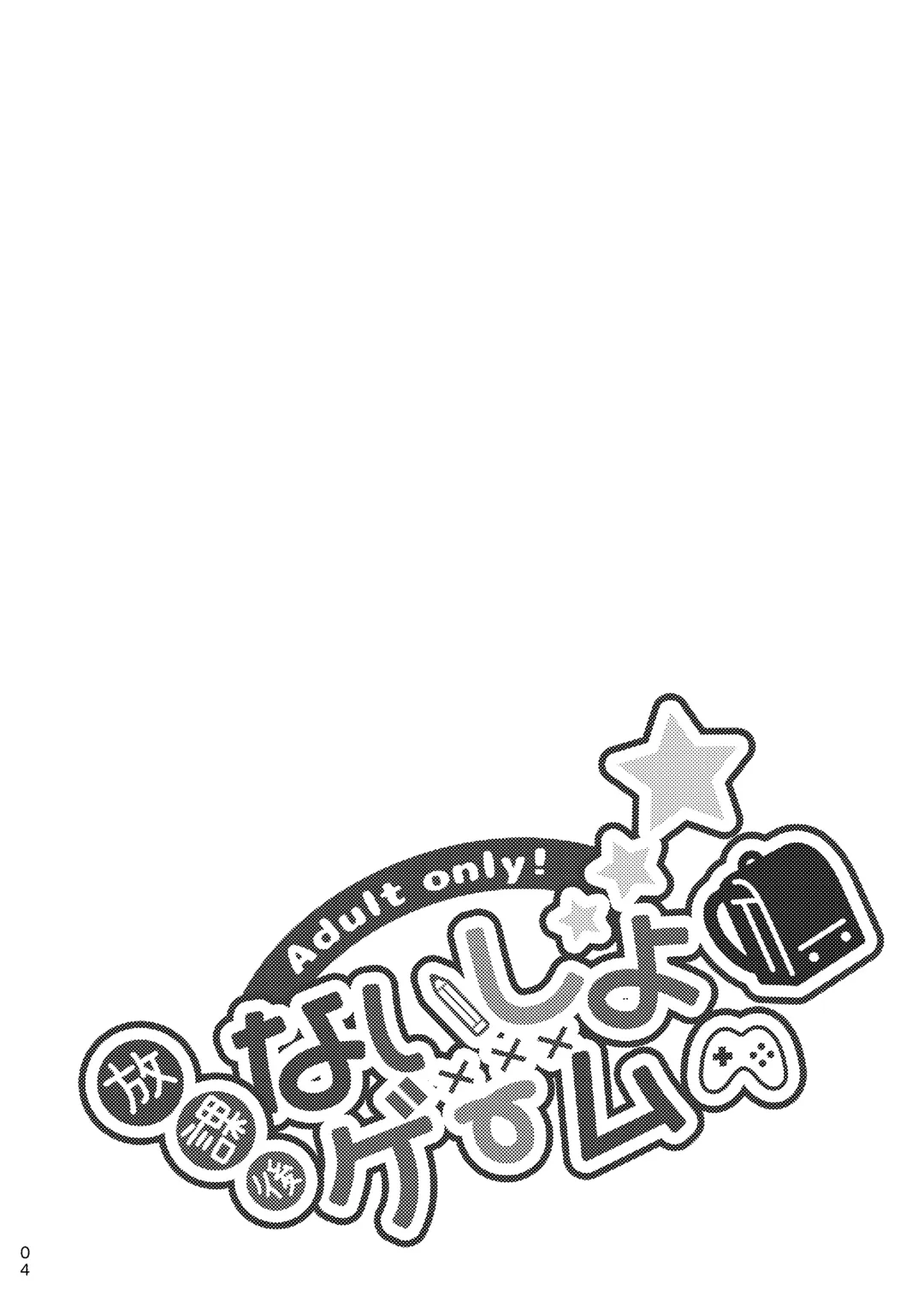 [Asahi Uta] Houkago Naisho Game Fhentai - Page 3