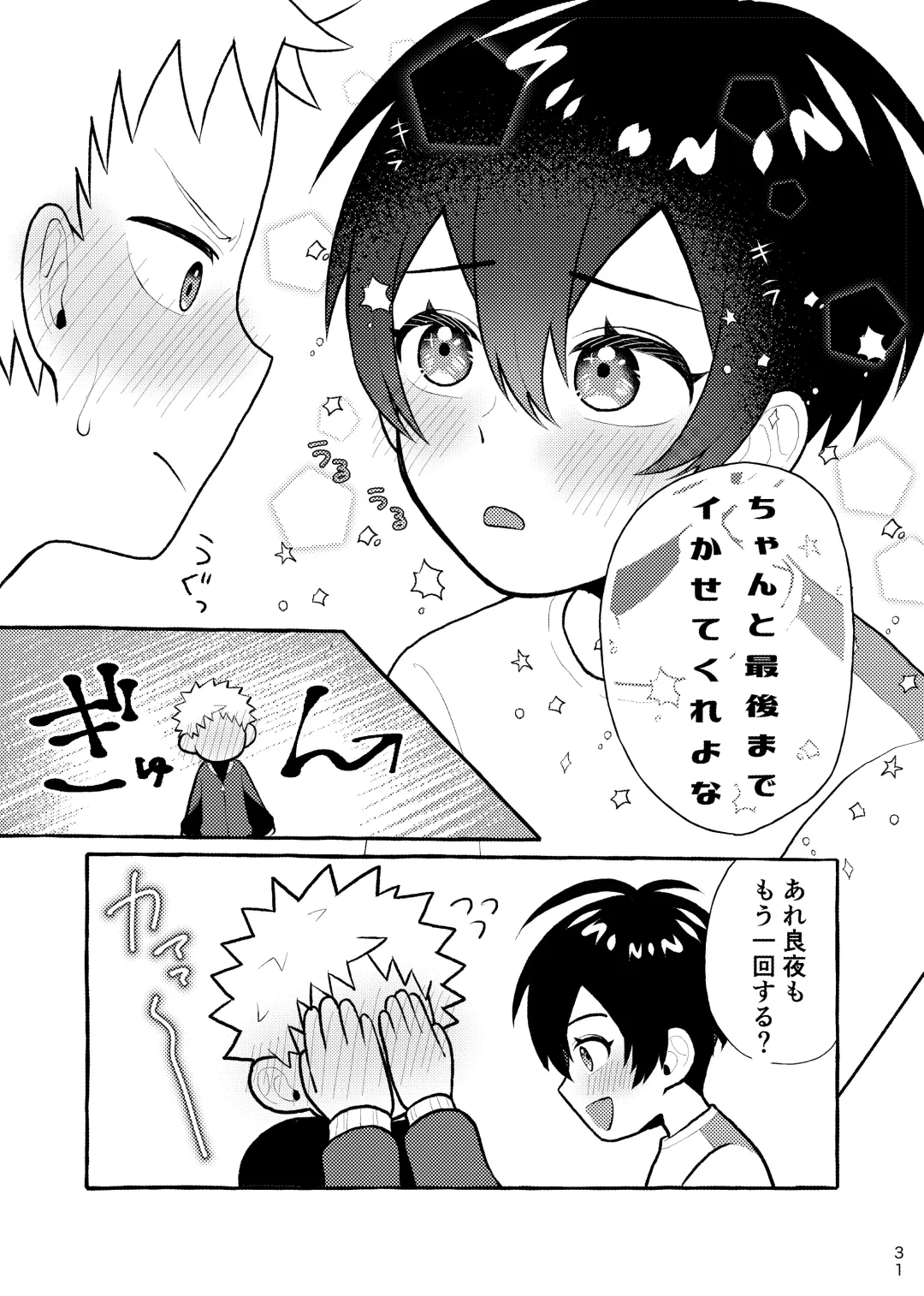 [Asahi Uta] Houkago Naisho Game Fhentai - Page 30