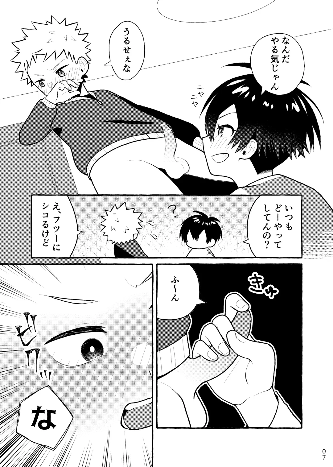 [Asahi Uta] Houkago Naisho Game Fhentai - Page 6