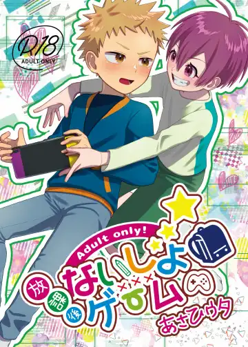 Read [Asahi Uta] Houkago Naisho Game - Fhentai