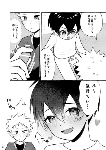 [Asahi Uta] Houkago Naisho Game Fhentai - Page 11