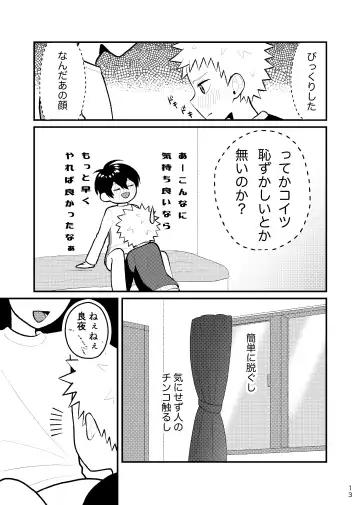 [Asahi Uta] Houkago Naisho Game Fhentai - Page 12