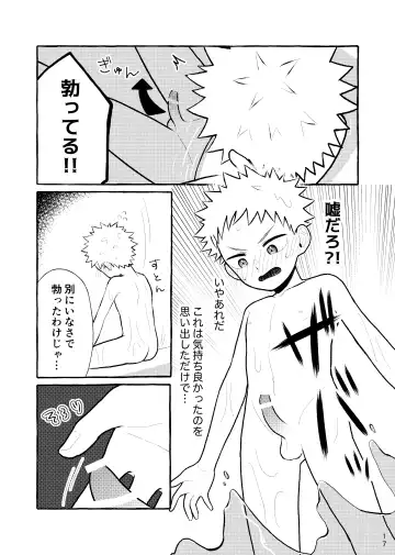 [Asahi Uta] Houkago Naisho Game Fhentai - Page 16