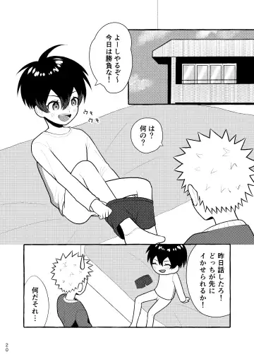 [Asahi Uta] Houkago Naisho Game Fhentai - Page 19