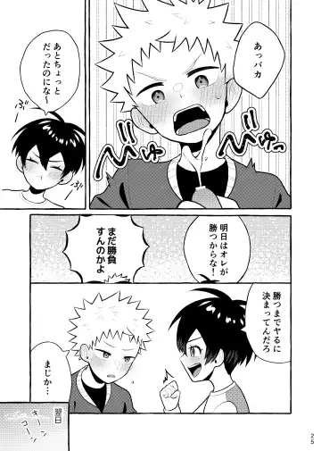 [Asahi Uta] Houkago Naisho Game Fhentai - Page 24