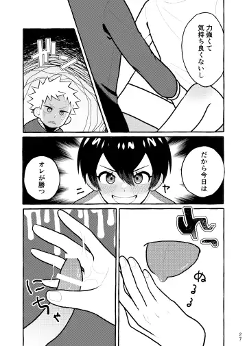 [Asahi Uta] Houkago Naisho Game Fhentai - Page 26