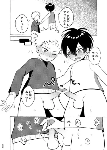 [Asahi Uta] Houkago Naisho Game Fhentai - Page 31