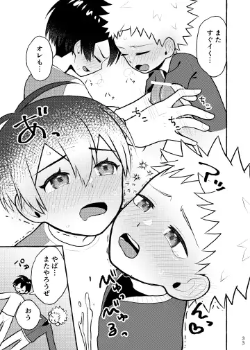 [Asahi Uta] Houkago Naisho Game Fhentai - Page 32