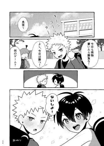 [Asahi Uta] Houkago Naisho Game Fhentai - Page 33