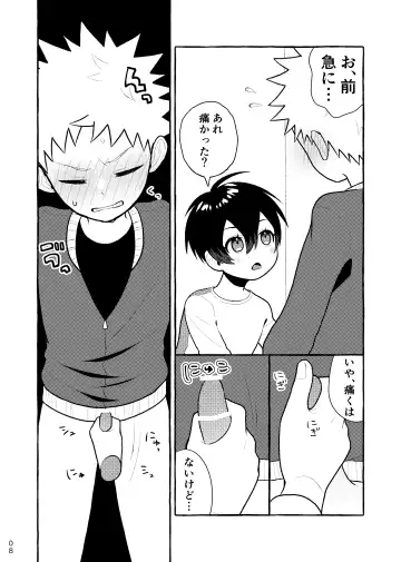[Asahi Uta] Houkago Naisho Game Fhentai - Page 7