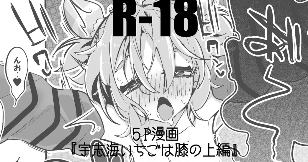 [Ringo Club] Ushikai Ichigo wa Hiza no Ue Hen Fhentai - Page 1