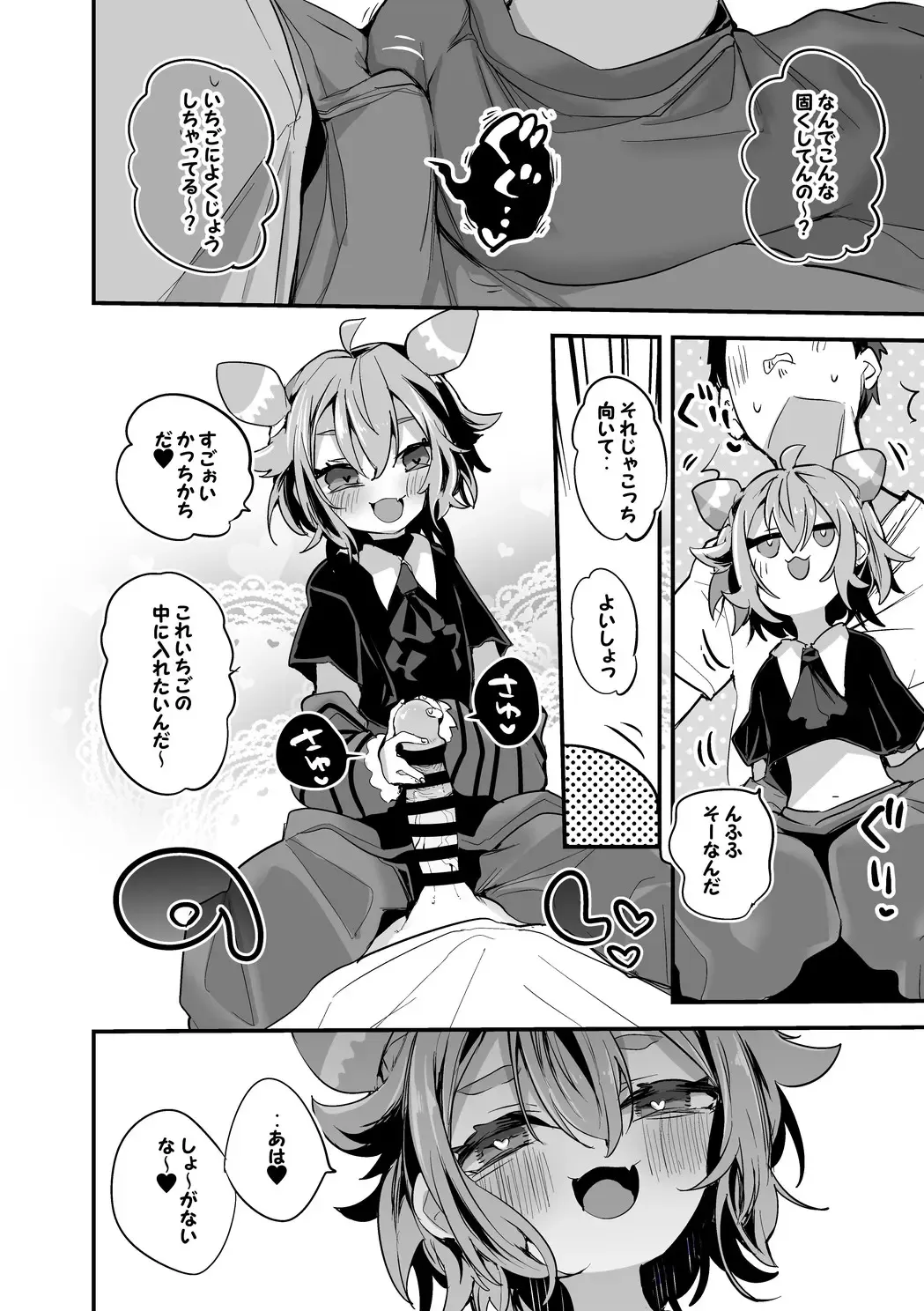 [Ringo Club] Ushikai Ichigo wa Hiza no Ue Hen Fhentai - Page 3