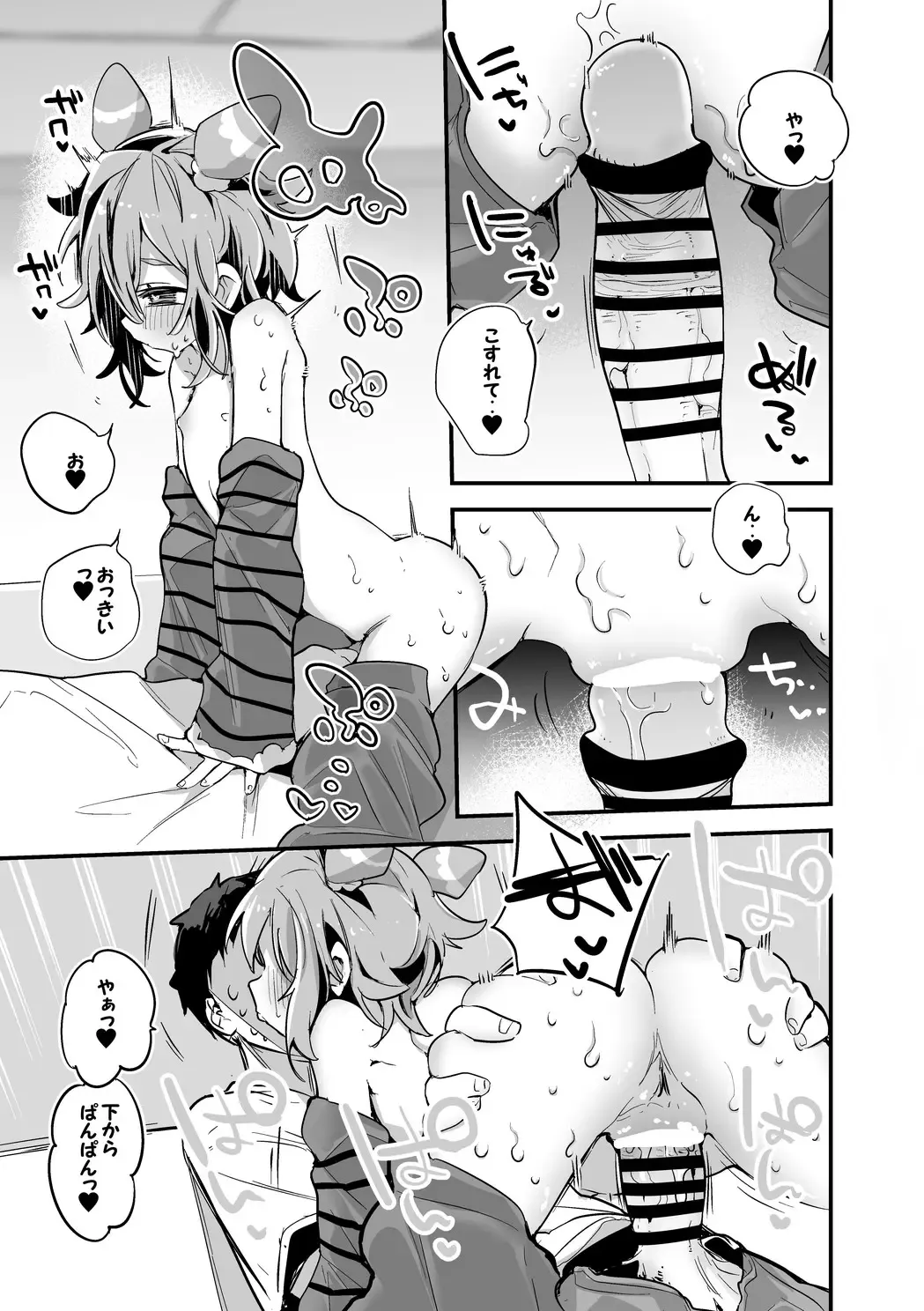 [Ringo Club] Ushikai Ichigo wa Hiza no Ue Hen Fhentai - Page 4