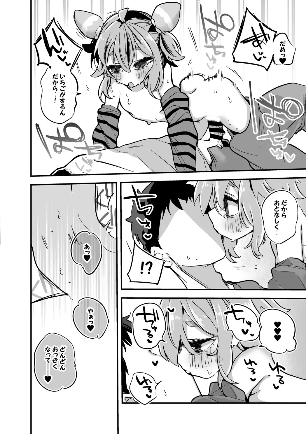 [Ringo Club] Ushikai Ichigo wa Hiza no Ue Hen Fhentai - Page 5