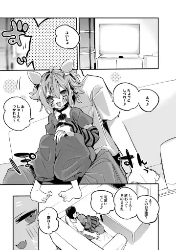 [Ringo Club] Ushikai Ichigo wa Hiza no Ue Hen Fhentai - Page 2