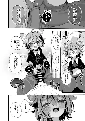 [Ringo Club] Ushikai Ichigo wa Hiza no Ue Hen Fhentai - Page 3