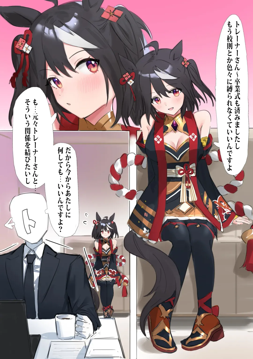 [Awei] Kitasan umapyoi Fhentai - Page 1