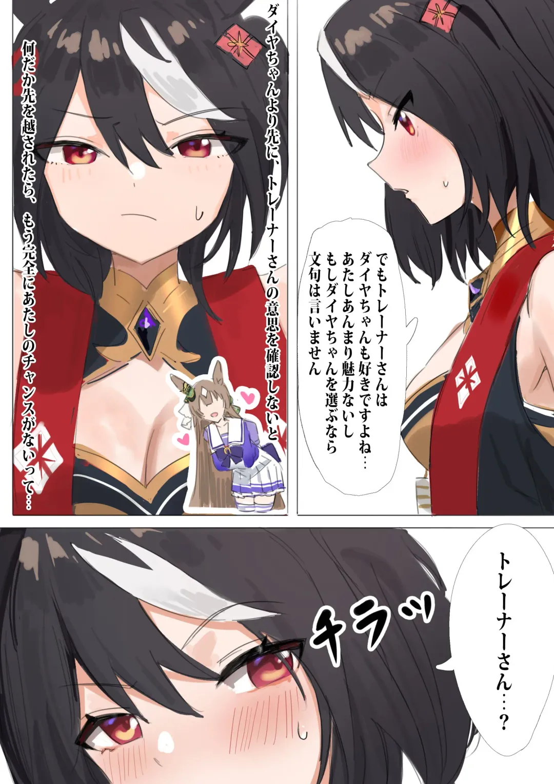 [Awei] Kitasan umapyoi Fhentai - Page 2