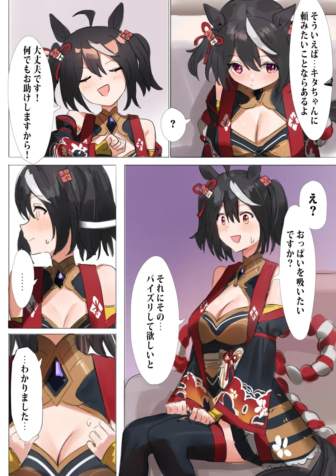 [Awei] Kitasan umapyoi Fhentai - Page 4