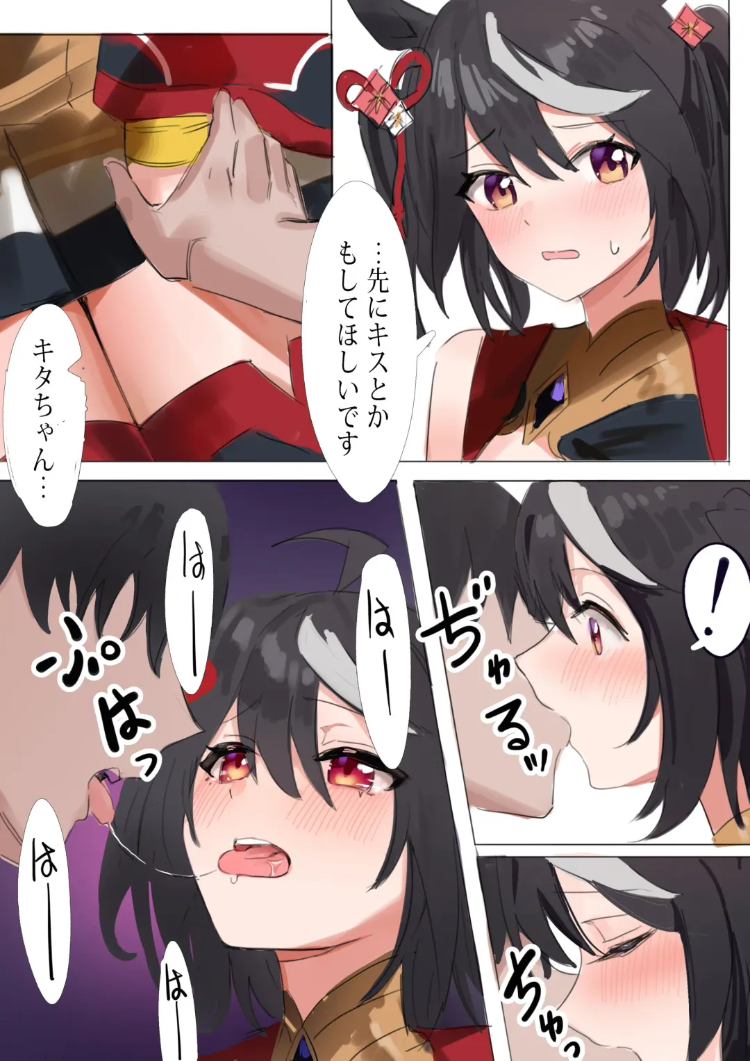 [Awei] Kitasan umapyoi Fhentai - Page 7