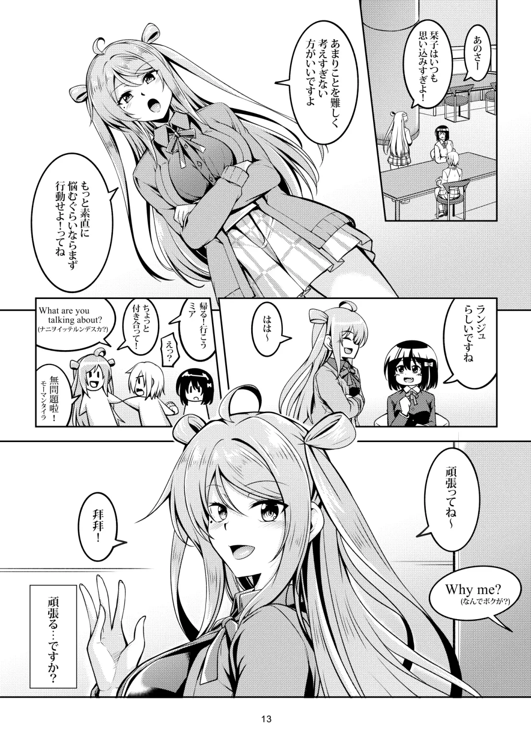 [Windart] Shioriko -Seikoui no Tekisei- Fhentai - Page 16