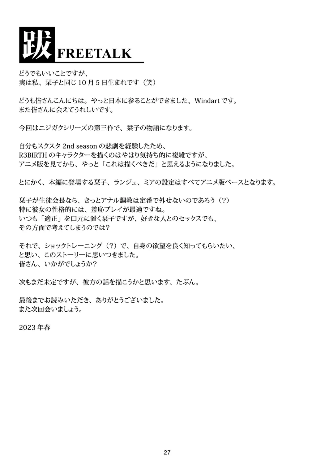 [Windart] Shioriko -Seikoui no Tekisei- Fhentai - Page 30