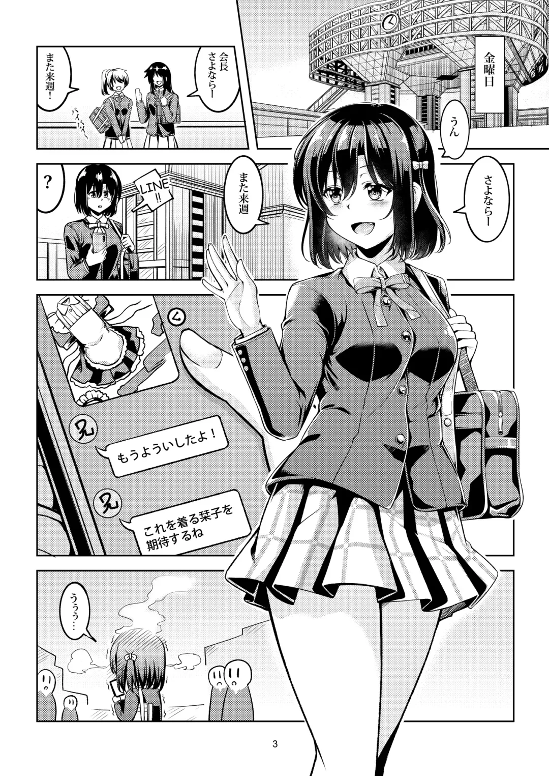 [Windart] Shioriko -Seikoui no Tekisei- Fhentai - Page 6