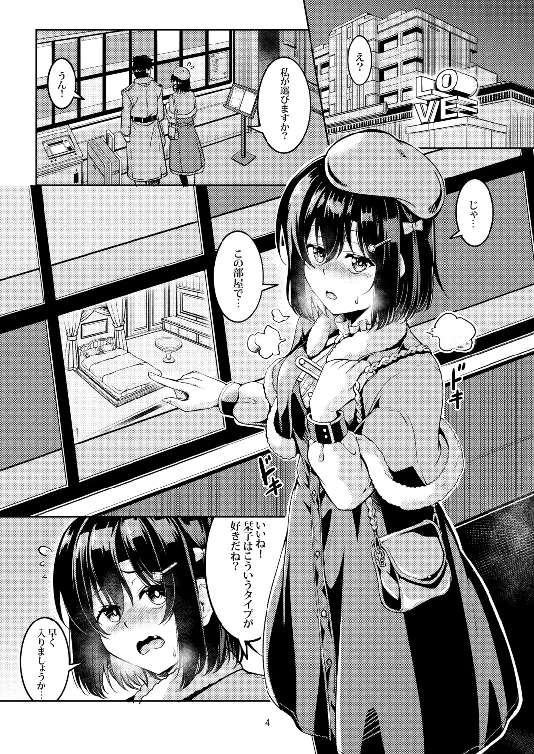 [Windart] Shioriko -Seikoui no Tekisei- Fhentai - Page 7