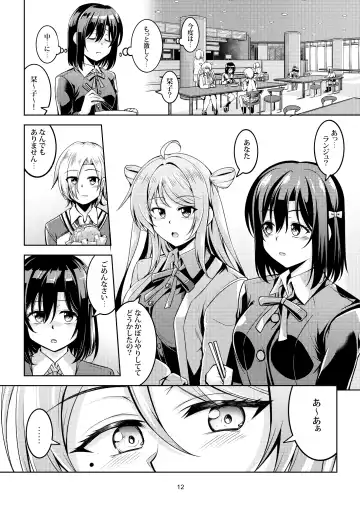 [Windart] Shioriko -Seikoui no Tekisei- Fhentai - Page 15