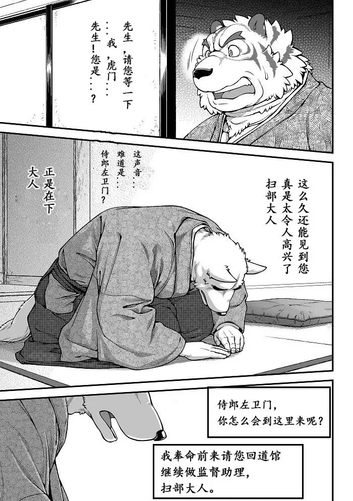 [Jin] Wajuu Gaiden Shion-ya Shoufu Saiken "Komon" Fhentai - Page 6