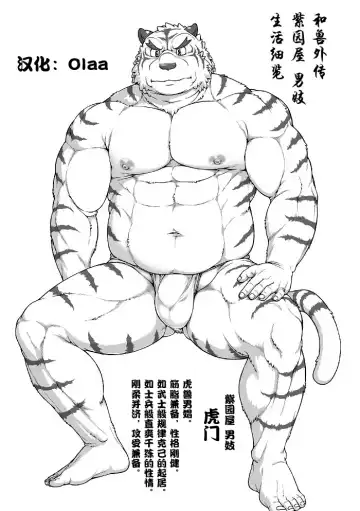 [Jin] Wajuu Gaiden Shion-ya Shoufu Saiken "Komon" Fhentai - Page 2