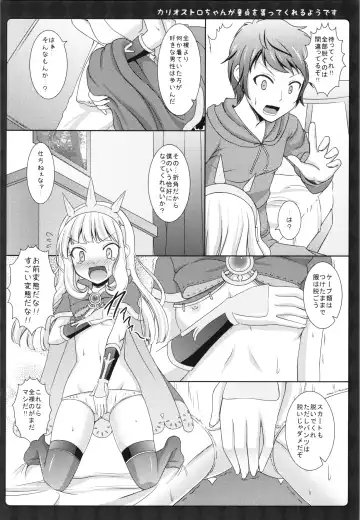 [Sakuraizumi Yuu] Cagliostro-chan ga Doutei o Moratte Kureru you desu Fhentai - Page 12