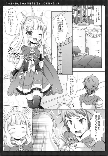 [Sakuraizumi Yuu] Cagliostro-chan ga Doutei o Moratte Kureru you desu Fhentai - Page 7