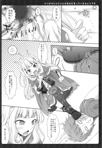 [Sakuraizumi Yuu] Cagliostro-chan ga Doutei o Moratte Kureru you desu Fhentai - Page 8