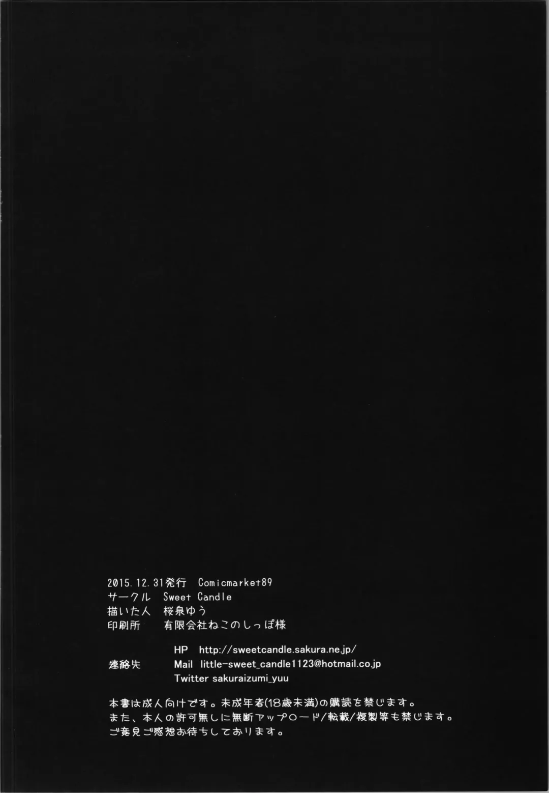 [Sakuraizumi Yuu] Tensai Bishoujo Renkinjutsushi no  Himatsubushi Fhentai - Page 20