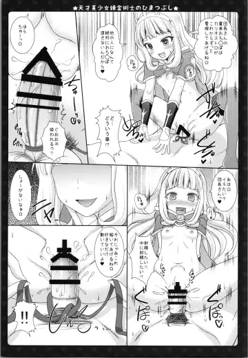[Sakuraizumi Yuu] Tensai Bishoujo Renkinjutsushi no  Himatsubushi Fhentai - Page 15