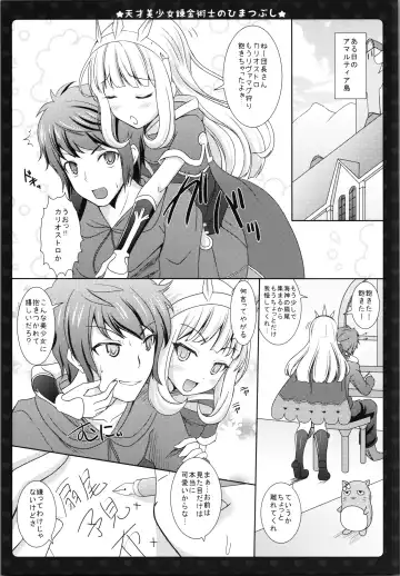 [Sakuraizumi Yuu] Tensai Bishoujo Renkinjutsushi no  Himatsubushi Fhentai - Page 7