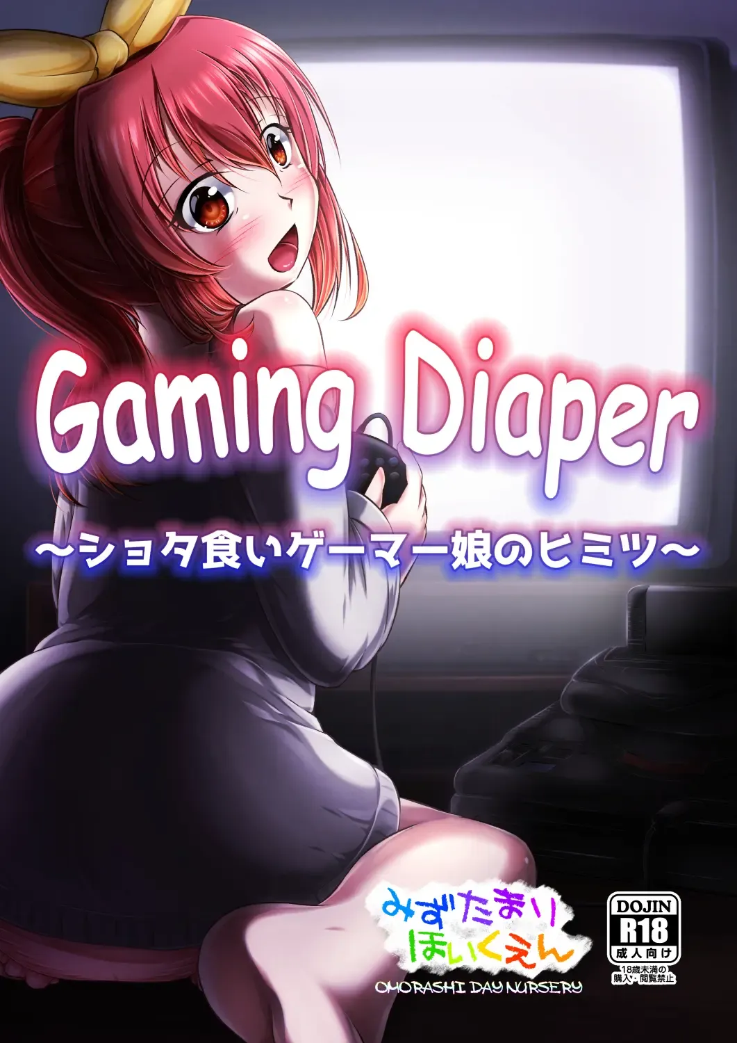 Gaming Diaper ~Shota Gui Gamer Joshi no Himitsu~ Fhentai - Page 1