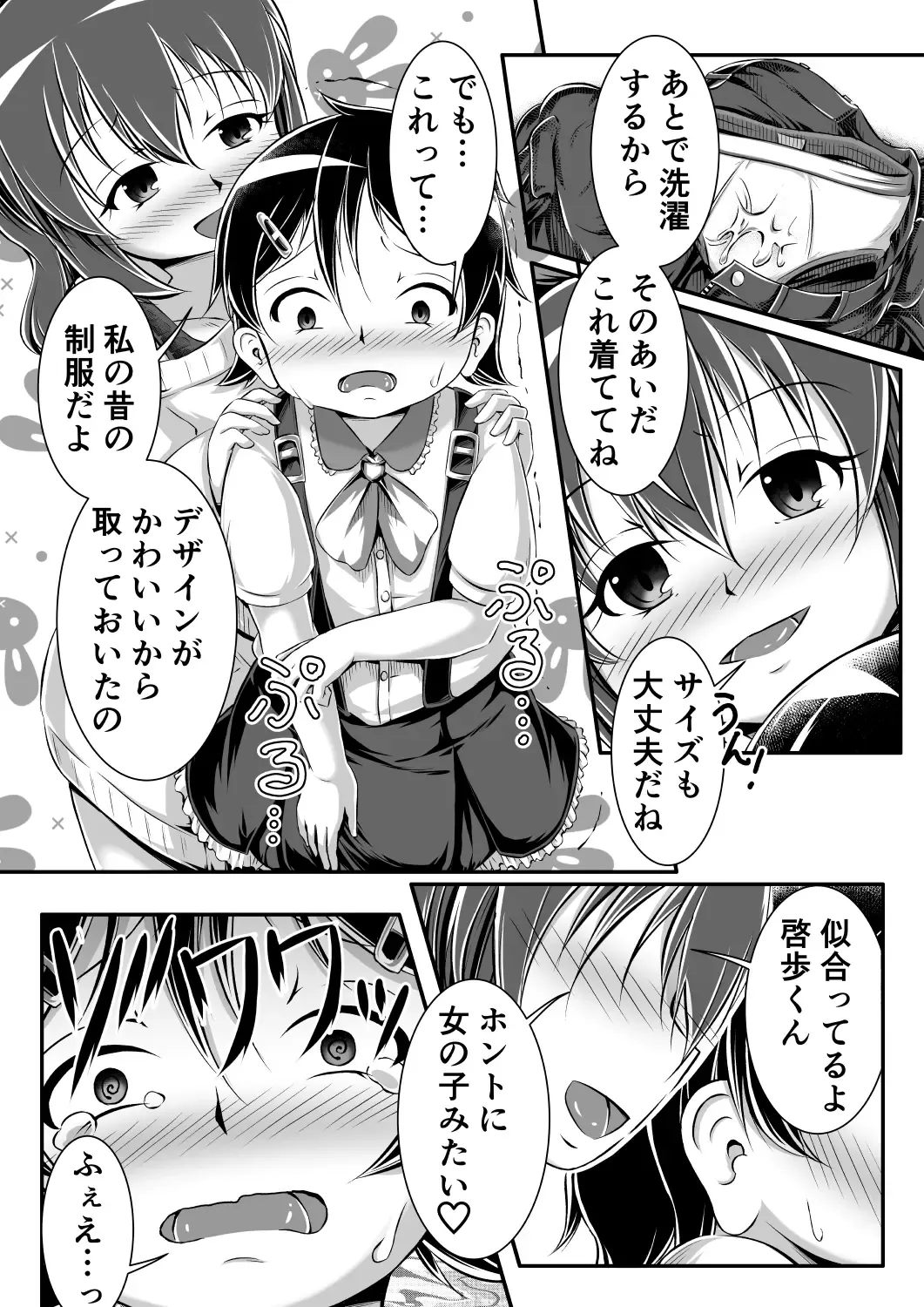 Gaming Diaper ~Shota Gui Gamer Joshi no Himitsu~ Fhentai - Page 10