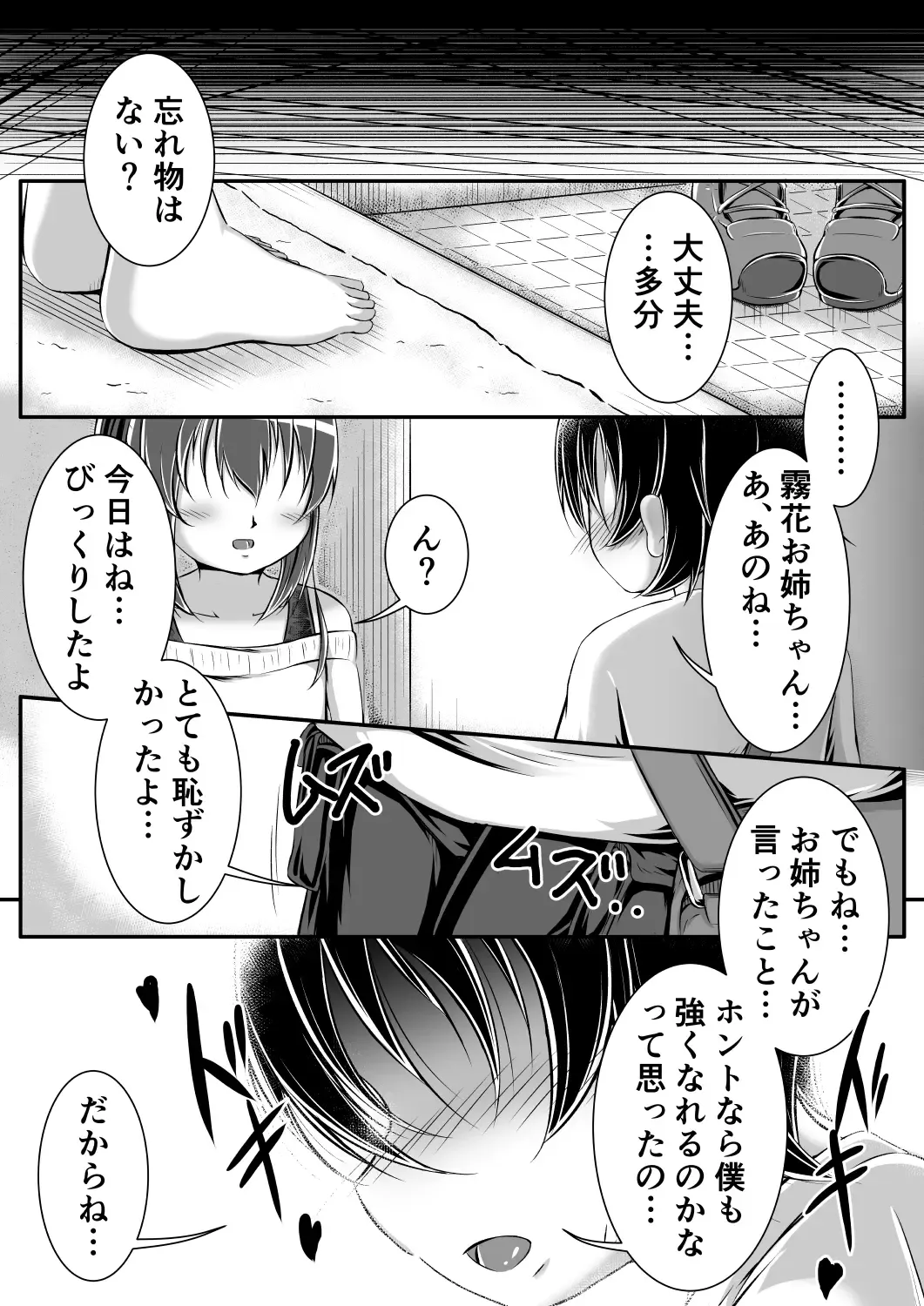 Gaming Diaper ~Shota Gui Gamer Joshi no Himitsu~ Fhentai - Page 17