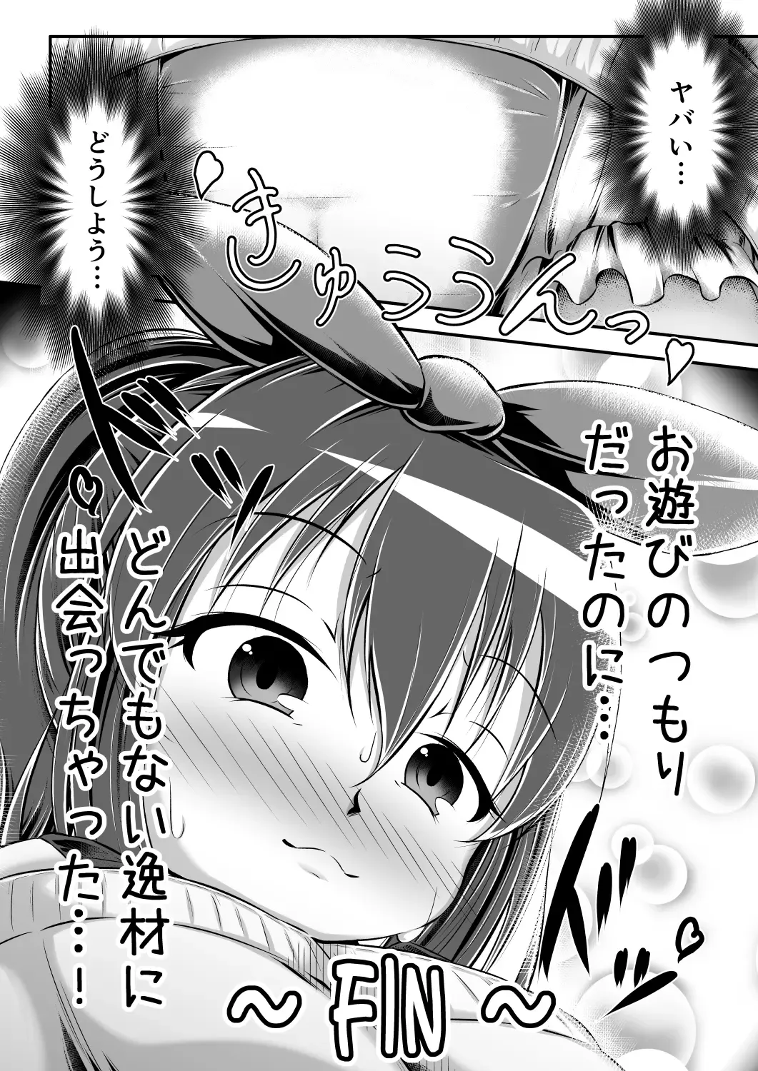 Gaming Diaper ~Shota Gui Gamer Joshi no Himitsu~ Fhentai - Page 20